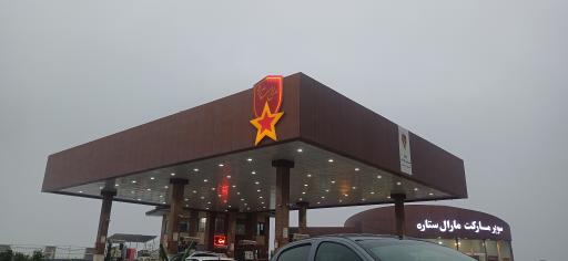 عکس پمپ بنزین هشت بهشت ایرانیان