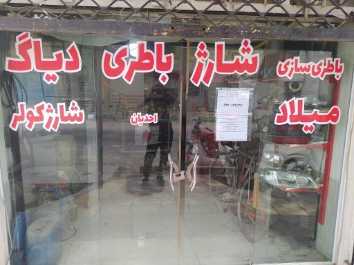 عکس باطری سازی میلاد