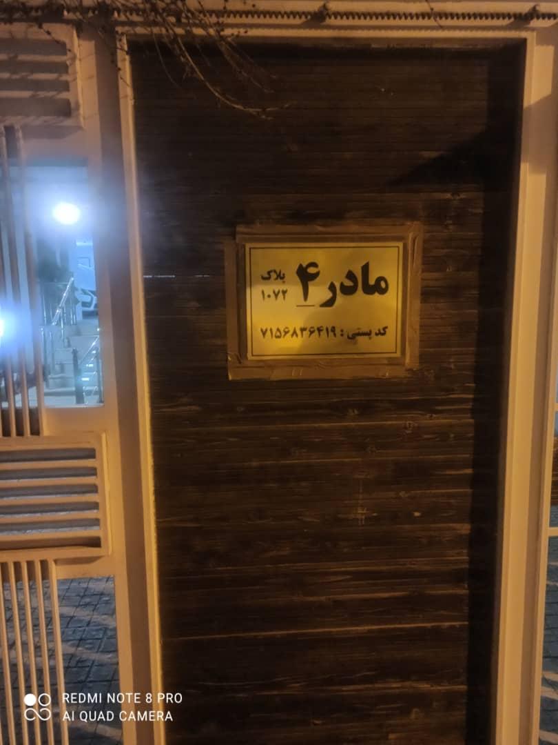 عکس ساختمان مادر ۴