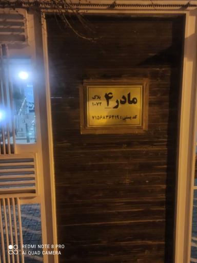 عکس ساختمان مادر ۴