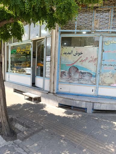 عکس کیک صبحانه مهدی