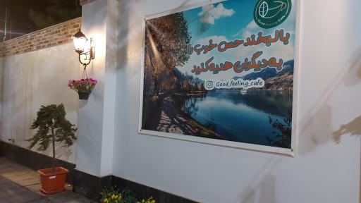 عکس کافه و کافی‌شاپ حس خوب