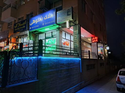 عکس دفتر مشاورین املاک شکوهی 