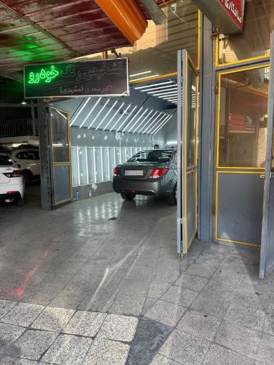 عکس مرکز تشخیص رنگ و کارشناسی سعدی