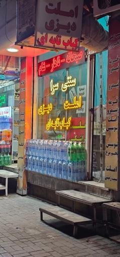 عکس سنتی سرا