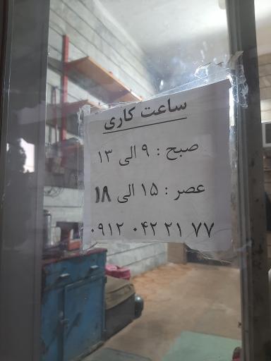 عکس پیک نیک پرکنی