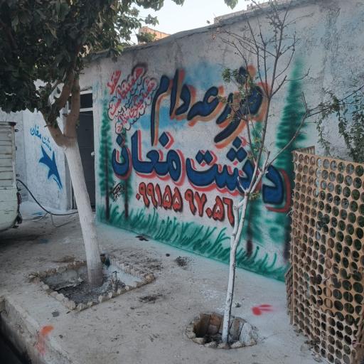 عکس مزرعه دام دشت مغان