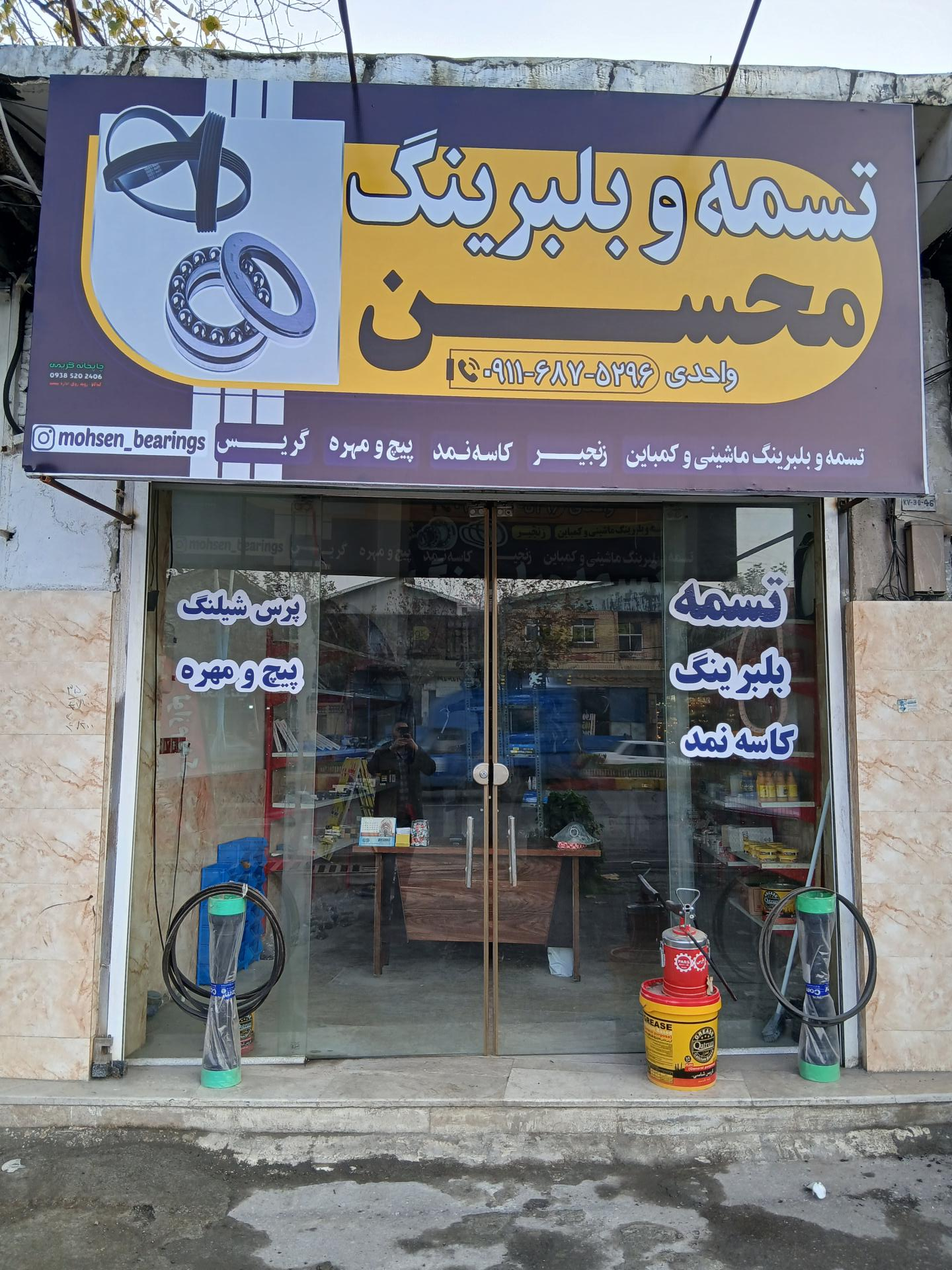 عکس تسمه و بلبرینگ محسن 