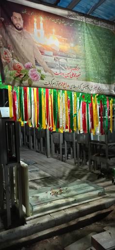 عکس مزار شهید محمدعلی حسین دوست