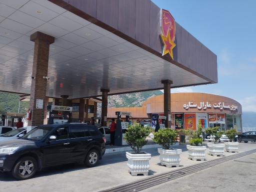 عکس پمپ بنزین هشت بهشت ایرانیان(مارال ستاره)