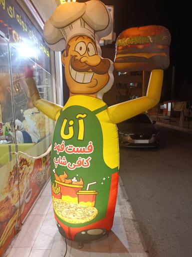عکس سوخاری کیلویی آنا