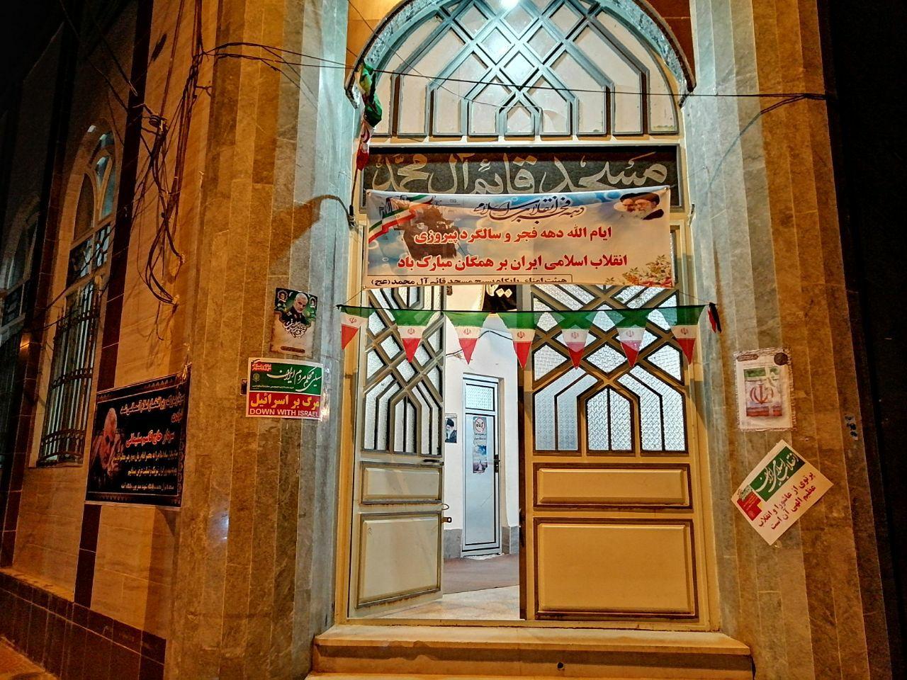 عکس مسجد قائم آل محمد (عج)