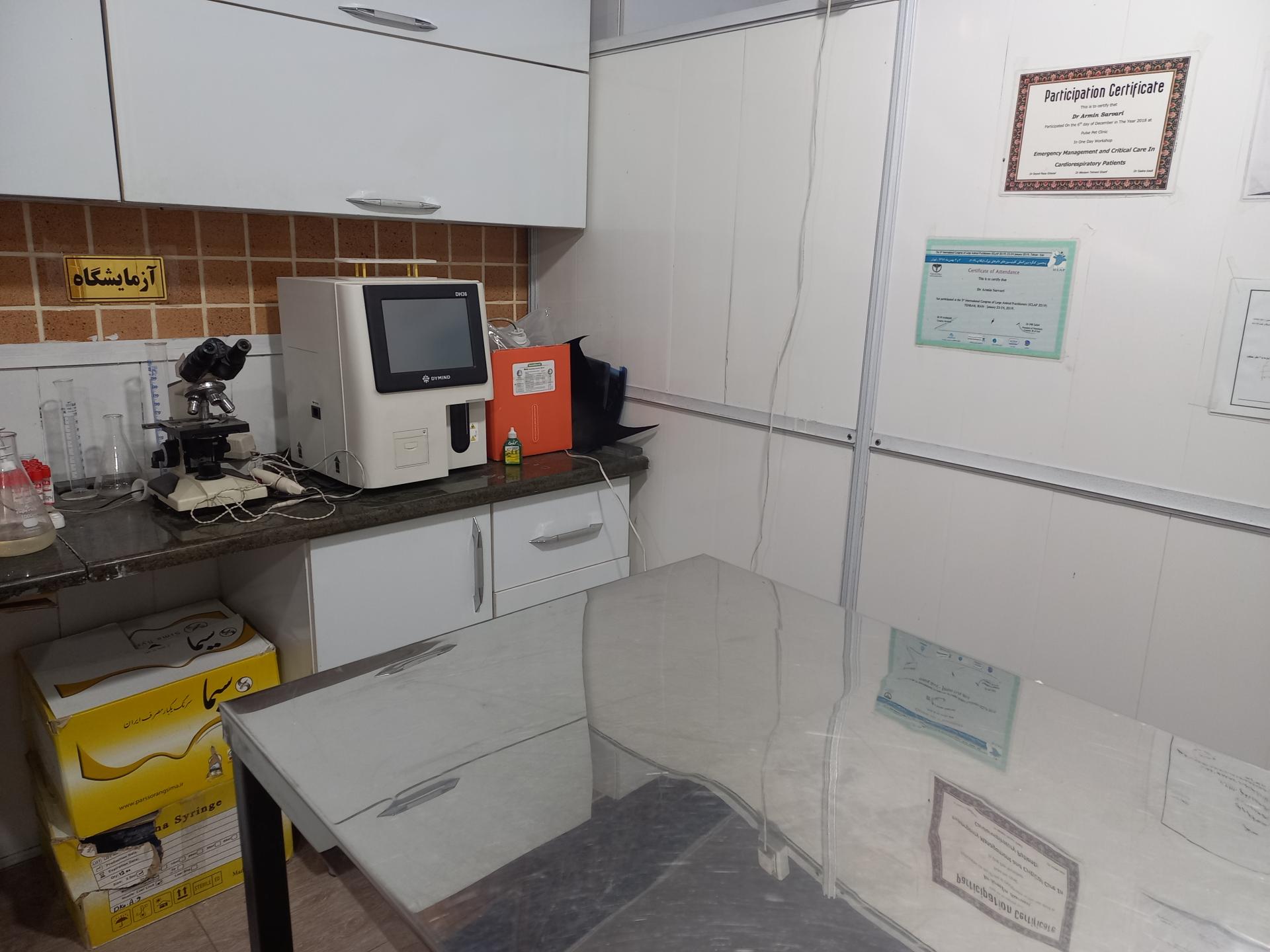 عکس دامپزشکی دکتر آرمین سروری