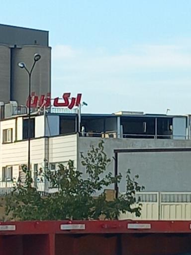 عکس نان فانتزی ارگ نان