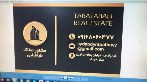 عکس املاک طباطبایی