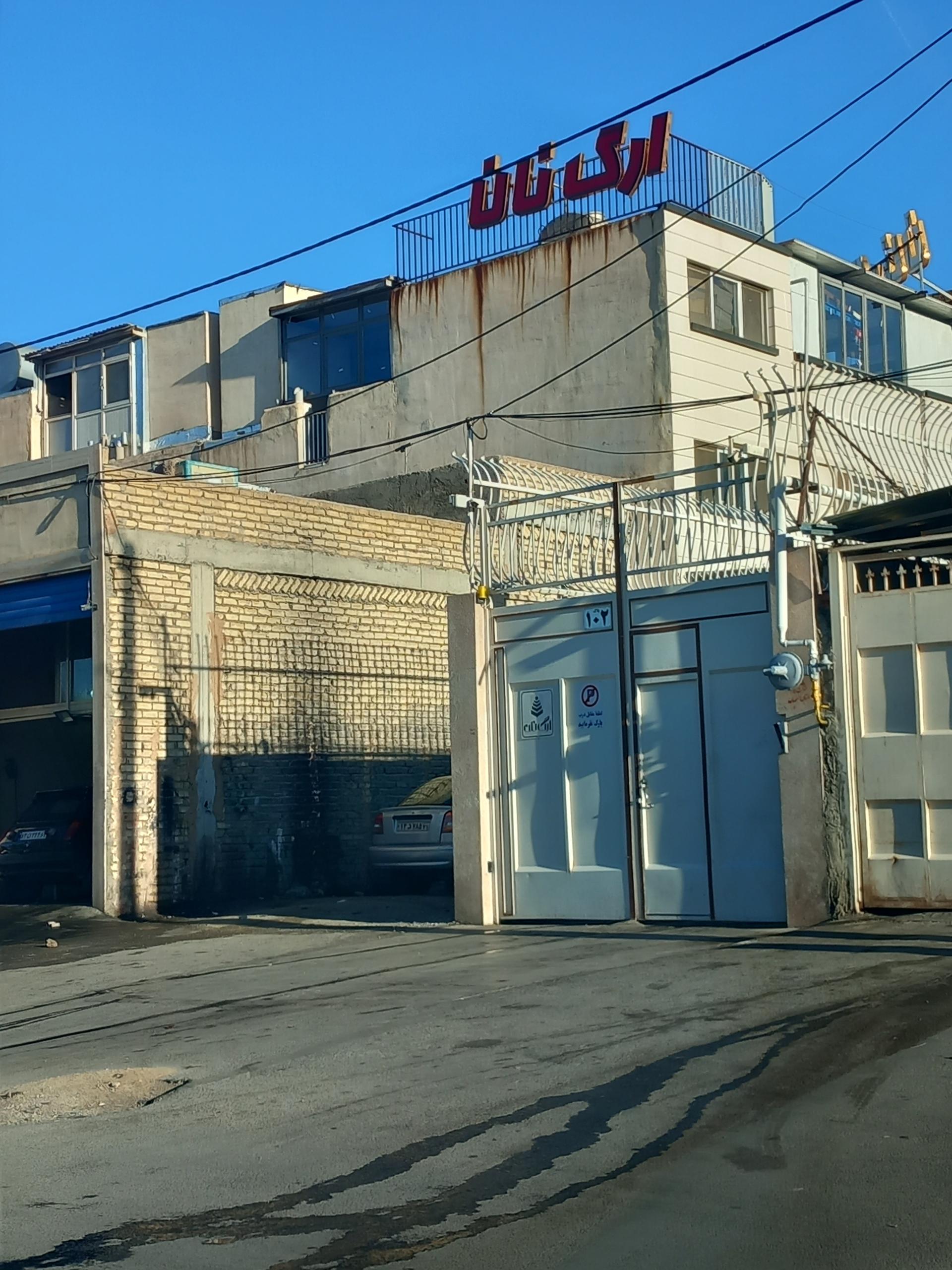 عکس نان فانتزی ارگ نان