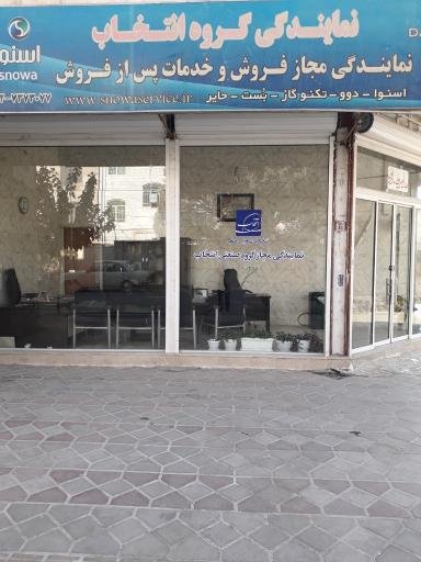 عکس خدمات فنی سهیلی نمایندگی اسنوا دوو حایر وستل  در شهریار 