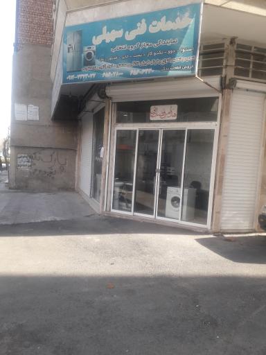 عکس خدمات فنی سهیلی نمایندگی اسنوا دوو حایر وستل  در شهریار 