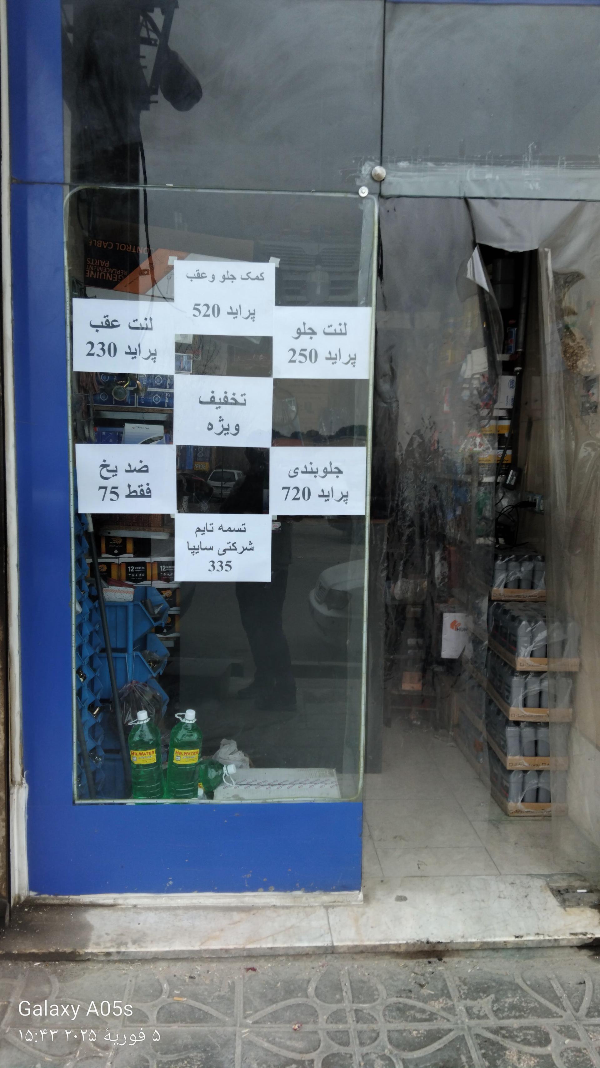 عکس لوازم یدکی داداش