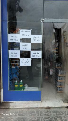 عکس لوازم یدکی داداش