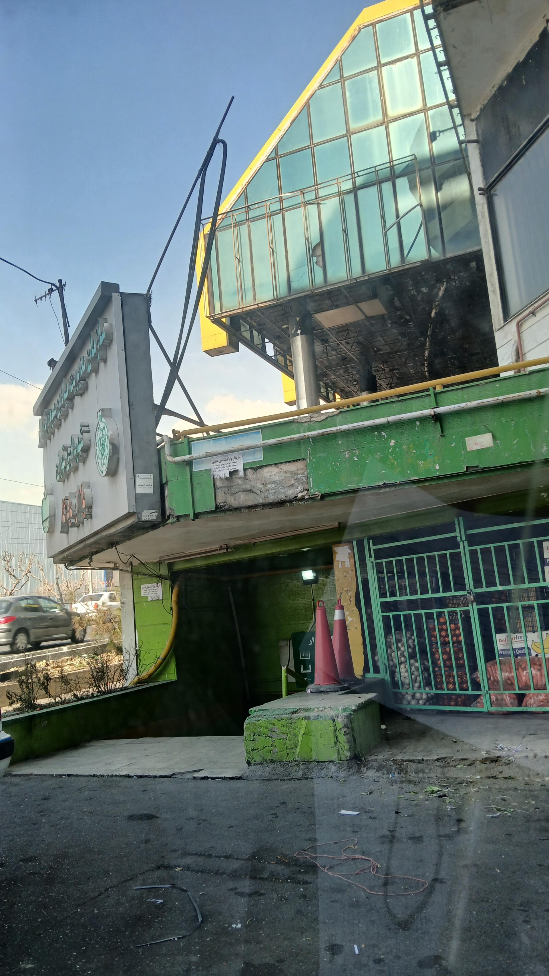 عکس بازار میوه و تره بار یادگار امام