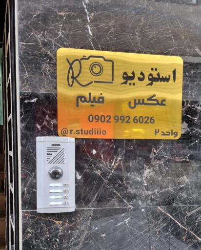 عکس استودیو R