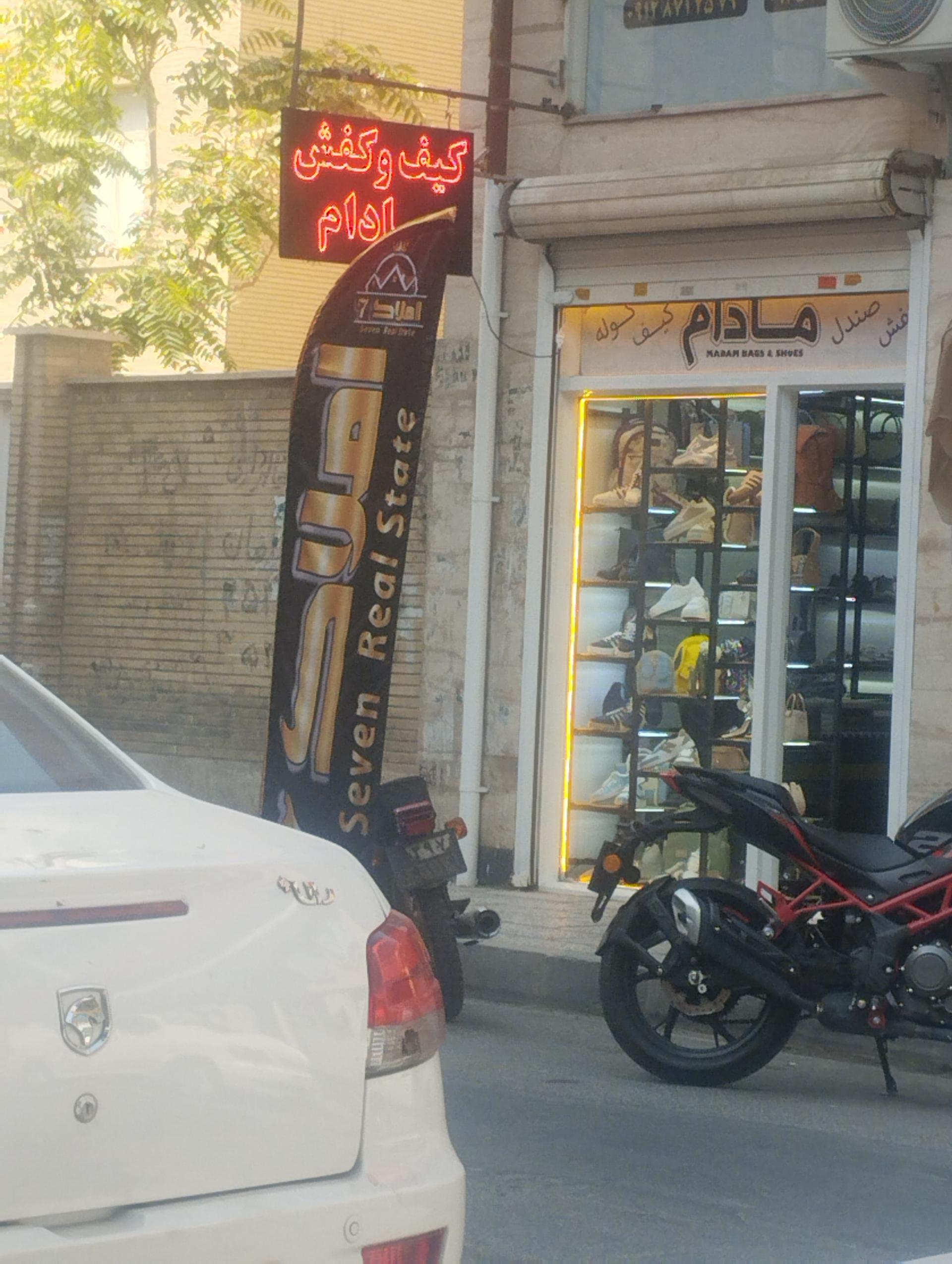 عکس کیف و کفش مادام