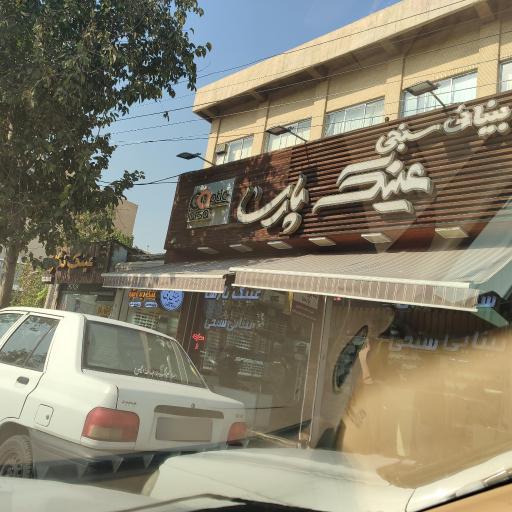 عکس عینک پارسا