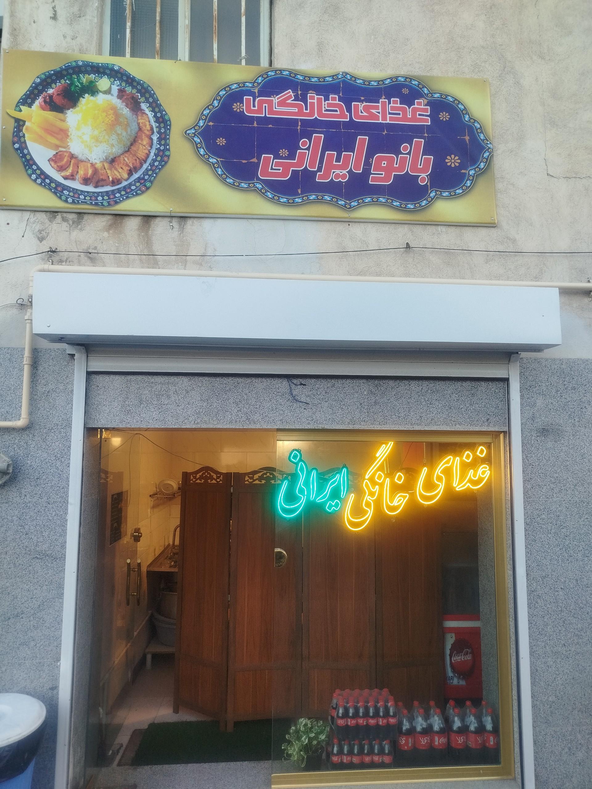 عکس رستوران غذای ایرانی