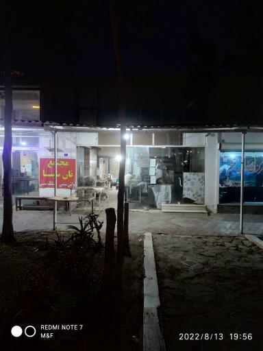 عکس مجتمع نان سینا نان سنتی سنگک و لواش