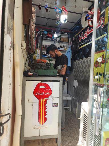 عکس کلیدسازی کیخا