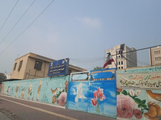 دبیرستان دخترانه شاهد شهید محسن اخلاص طلب