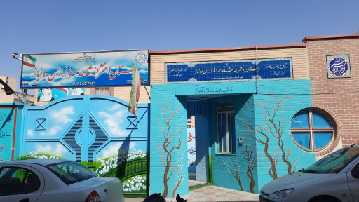 عکس دبستان دخترانه شاهد سرافرازان جانباز