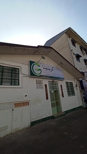عکس خانه ماساژ گرینیتا