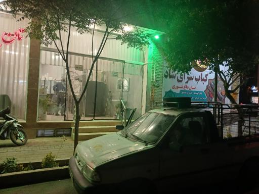 عکس کباب‌سرای شاد