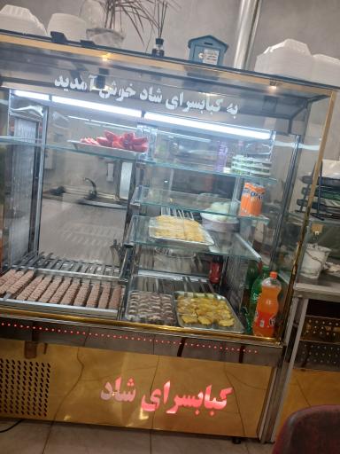 عکس کباب‌سرای شاد