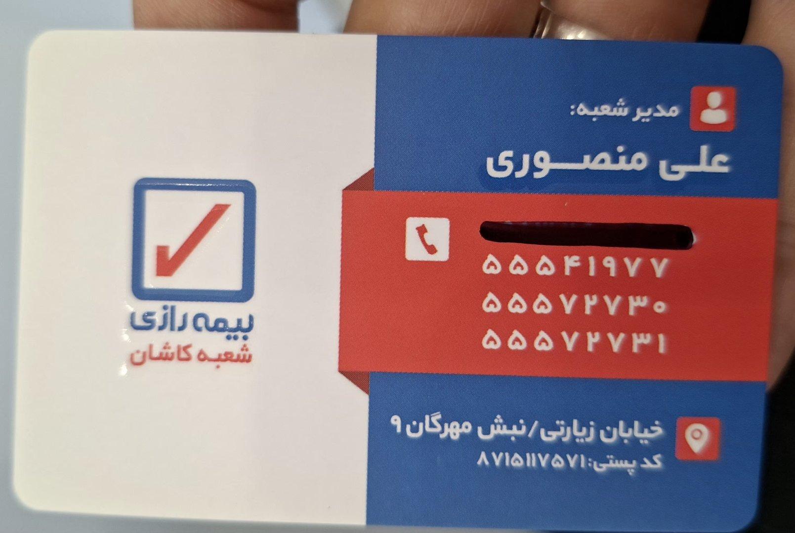 عکس بیمه رازی نمایندگی کاشان