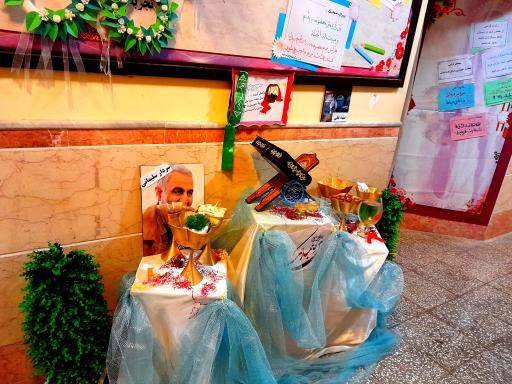 عکس دبستان دخترانه شاهد سرافرازان جانباز