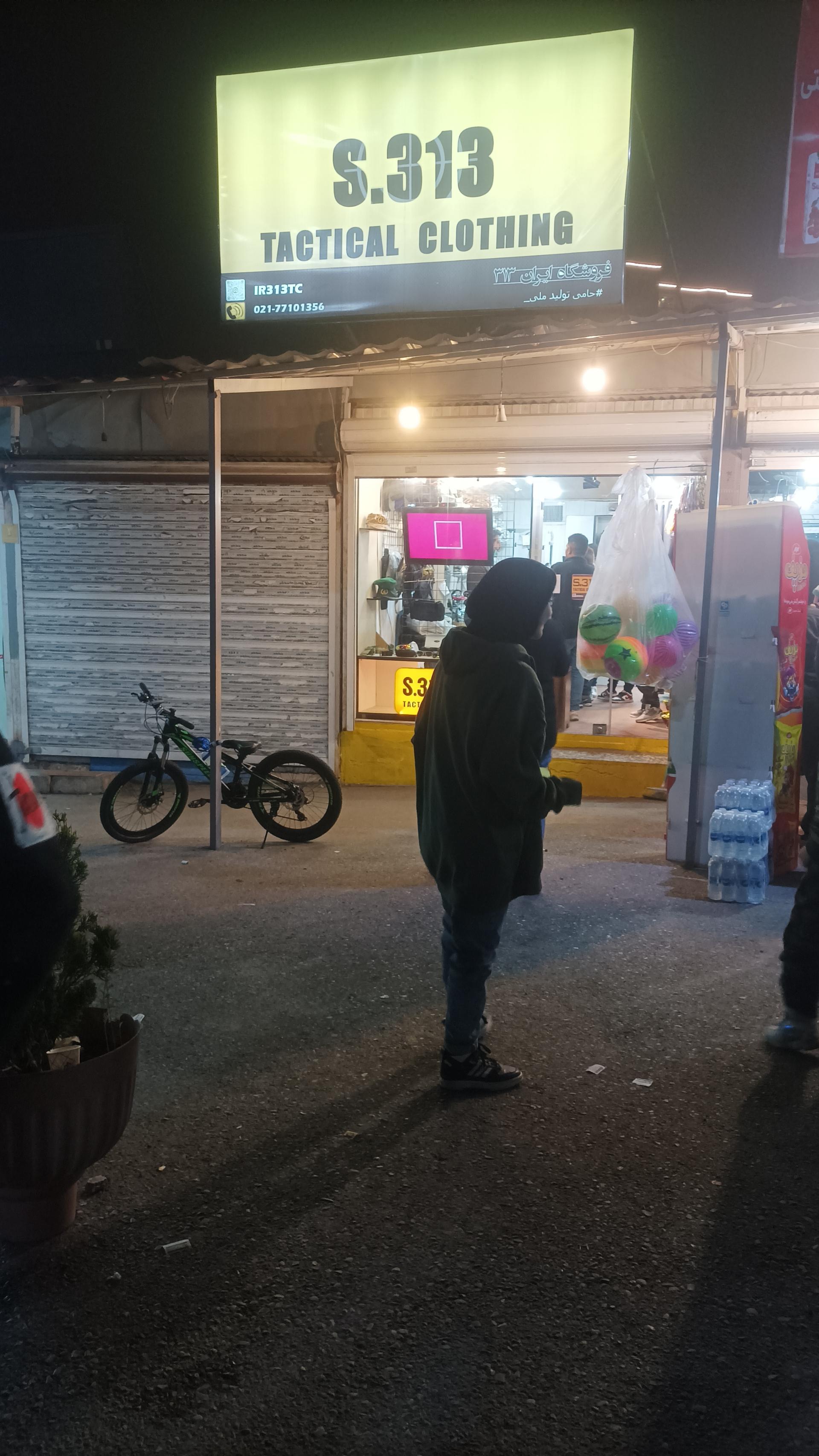 عکس پوشاک تاکتیکال ایران 313