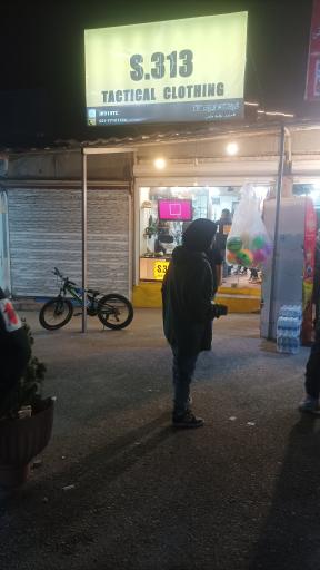 عکس پوشاک تاکتیکال ایران 313