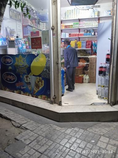 عکس سوپرمارکت 