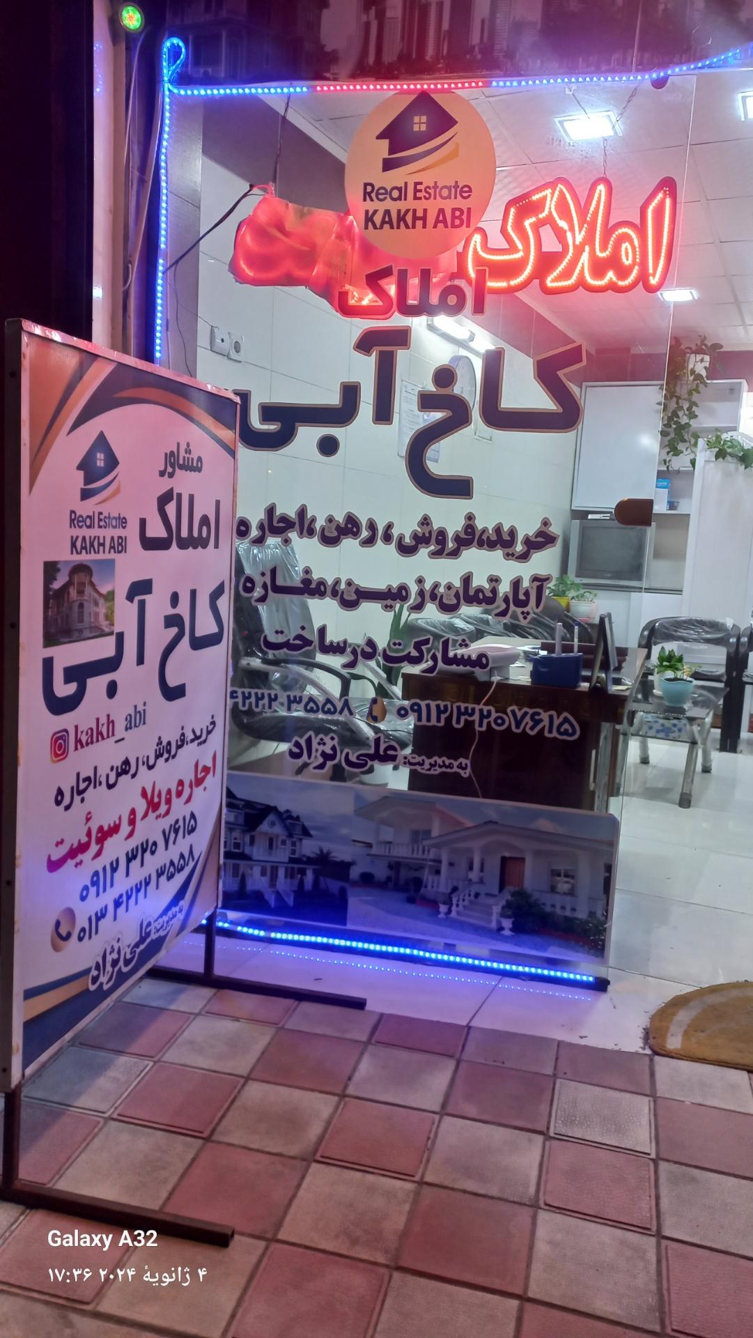 عکس املاک کاخ آبی