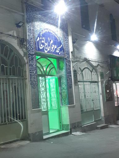 عکس مسجد حاج انتظام