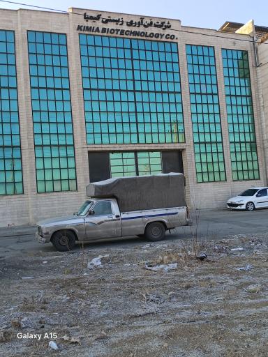 عکس فن آوری زیستی کیمیا