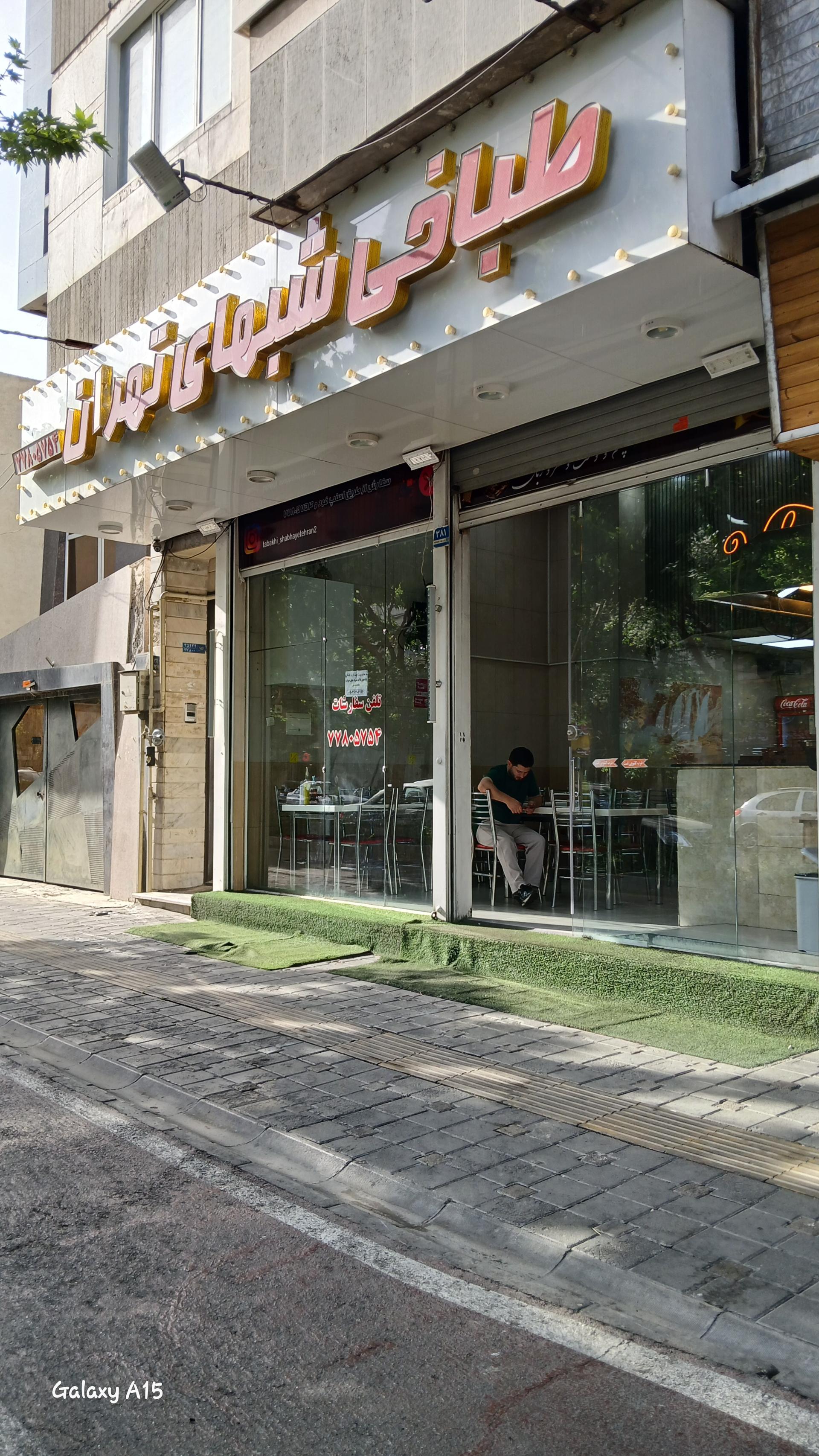 عکس طباخی شبهای تهران