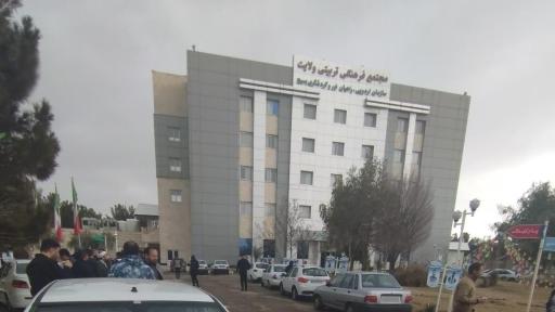 عکس مجتمع فرهنگی تربیتی ولایت