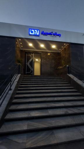 عکس رسانه تصویری آن