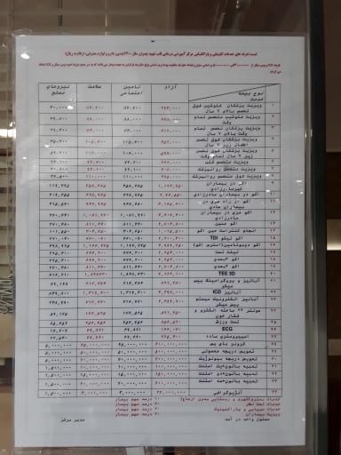 عکس بیمارستان شهید چمران