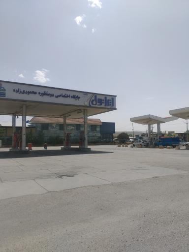 جایگاه گاز CNG محمودی زاده