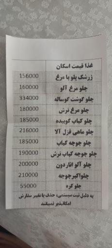 عکس رستوران نارنج مجتمع کوثر